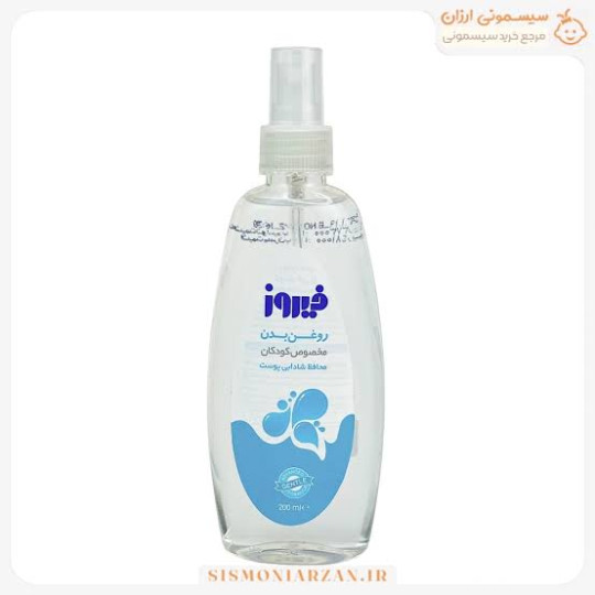 اسپری روغن بدن کودک فیروز 200 میل