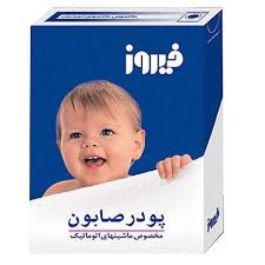 پودر صابون ماشینی فیروز 400 گرمی ساده
